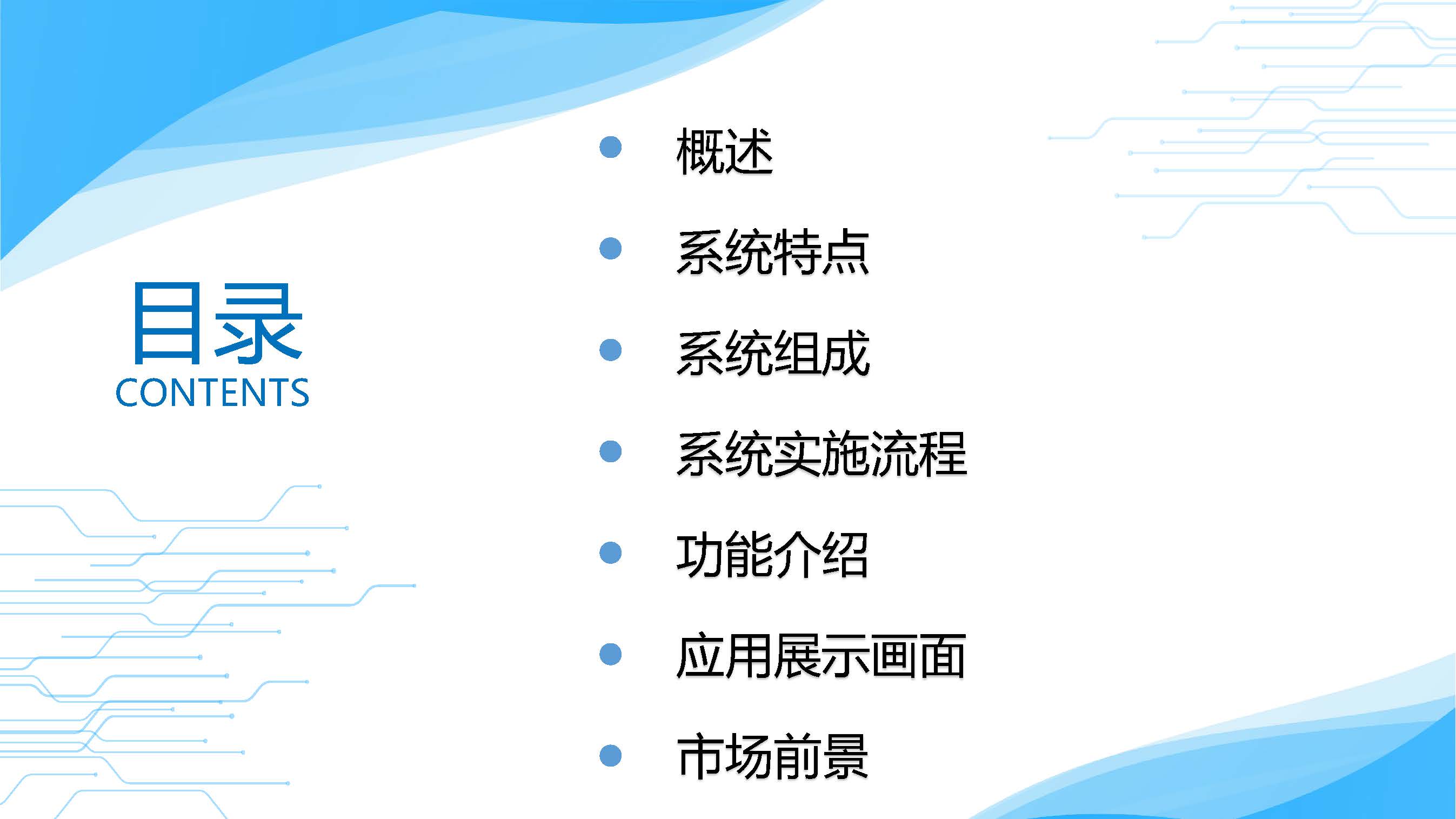 组态看板系统产品介绍(图2)